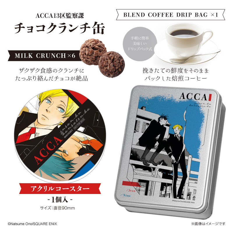 ACCA × BADONカフェ (@ACCA_BADON_CAFE) / X