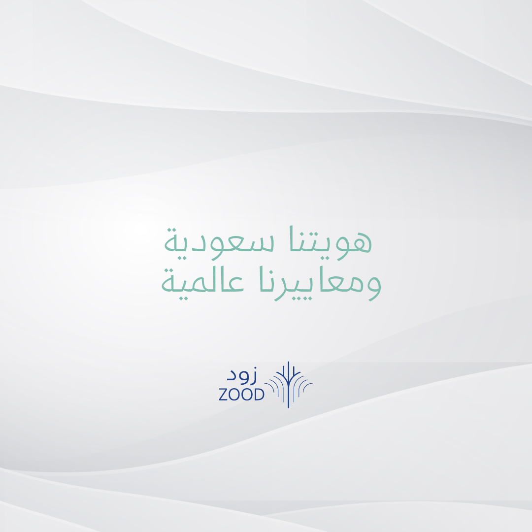 في #مخطط_النخبة، تجسد #زود_العقارية خبرتها في تطوير منتجات عقارية سعودية تضاهي العالمية.  

#مالك_إلا_النخبة