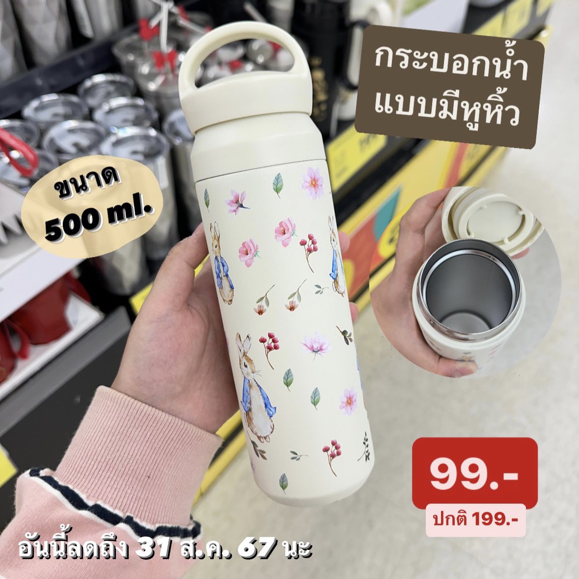 punpromotion's tweet image. ✨ ลดแล้ว! กระบอกเก็บเย็น เริ่ม 99.-

💬 ใครเล็งซื้อกระบอกน้ำหรือแก้วเก็บเย็น มาดูโพสต์นี้เลย! เรารวมมาให้แล้วราคาไม่เกินสามแบงก์แดงเอาอยู่ นี่แอบเห็นแบรนด์ดังอย่าง LocknLock ก็ลดนะ ราคาดีมากเธอ

#EditorTips
- ใครที่เป็นสมาชิก My Lotus’s ใช้คอยน์ลดไปอีกได้นะ 1 โลตัสคอยน์ = 1.-…