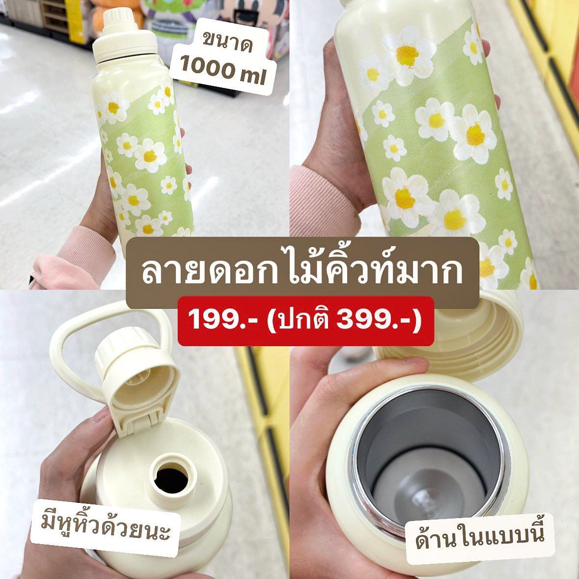 punpromotion's tweet image. ✨ ลดแล้ว! กระบอกเก็บเย็น เริ่ม 99.-

💬 ใครเล็งซื้อกระบอกน้ำหรือแก้วเก็บเย็น มาดูโพสต์นี้เลย! เรารวมมาให้แล้วราคาไม่เกินสามแบงก์แดงเอาอยู่ นี่แอบเห็นแบรนด์ดังอย่าง LocknLock ก็ลดนะ ราคาดีมากเธอ

#EditorTips
- ใครที่เป็นสมาชิก My Lotus’s ใช้คอยน์ลดไปอีกได้นะ 1 โลตัสคอยน์ = 1.-…