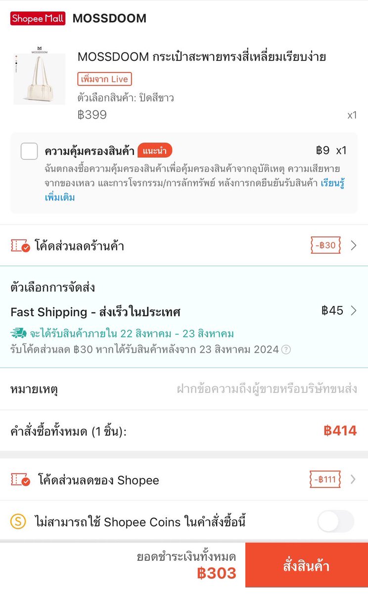 ต้มจืด tweet media