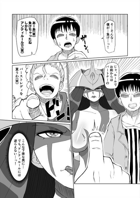 ※R-18 NSFW NTR注意※
続きサンプル公開! (2/3) 