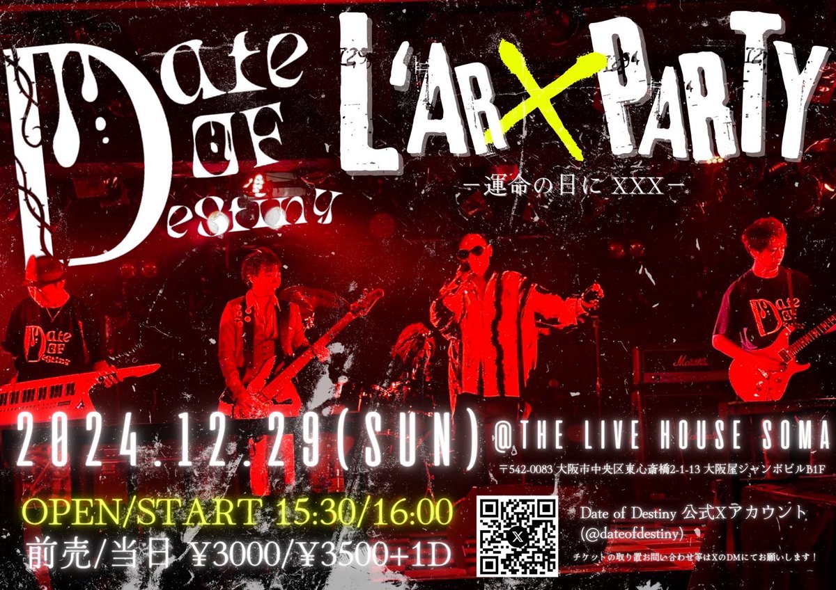 DateofDestiny's tweet photo. 🌈拡散希望🌈
【 #DateofDestiny ワンマンライブ開催決定!】
リーダー翔率いる #LArcenCiel のコピーバンド
“Date of Destiny”
初のワンマンライブ開催が決定!
驚異のセットリスト!
チケット絶賛発売中‼︎
日時:12月29日(日)
OPEN/START 15:30/16:00
場所:心斎橋SOMA
前売り¥3000/当日¥3500 https://t.co/HoMpNIwHhe