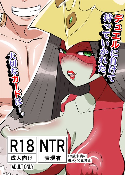 ※R-18 NSFW NTR注意※9月16日の強謙イベTURN16のサンプル公開!(1/3)#OCGオンリー #強謙イベント 
