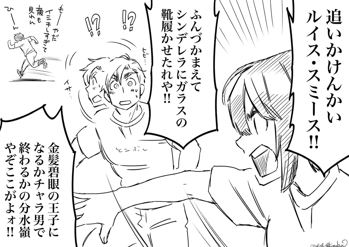 関西弁のオッサンの助力により2ミリくらいの進展があったスミイサ 