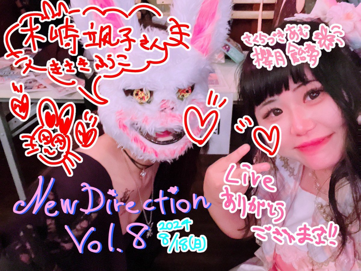 sakurazukiamu's tweet photo. 2024/08/18(日)
New Direction vol.8
@渋谷Chelsea Hotel
ライブありがとうございます🌸😭
木崎颯子さん🐰🌸
かっこよくて透き通る歌声!
楽屋でもありがとうございます(*´꒳`*)🌸
#NewDirection
#ND8 https://t.co/zVPy5OCuRs
