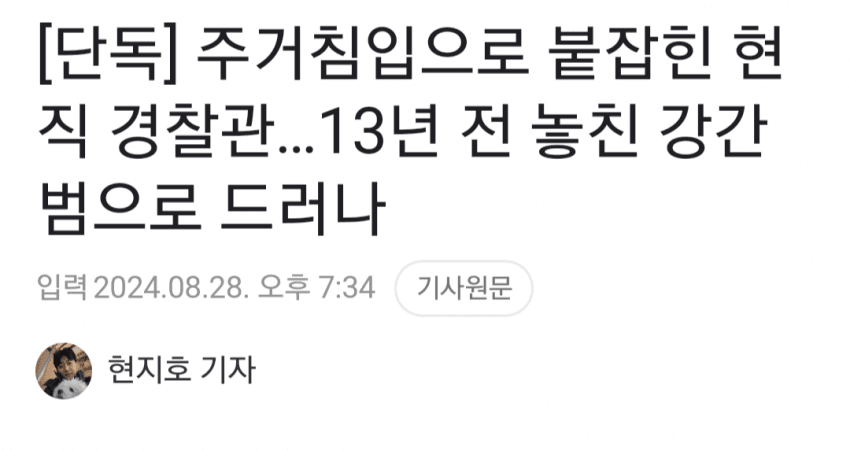 방금 뜬 정신나간 속보 ㄷㄷㄷㄷㄷㄷㄷ instiz.net/pt/7595116