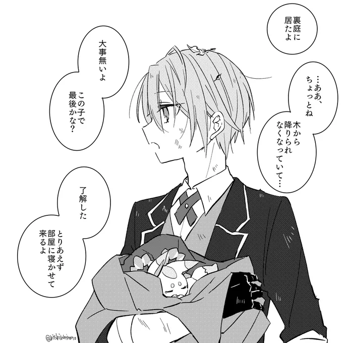 まめちゃん探してたちょぎくん 