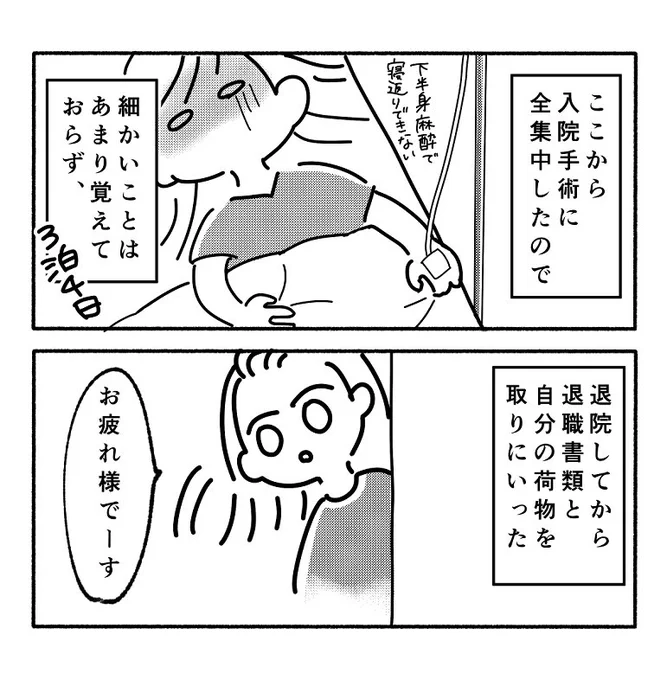 【絵を描く仕事で挫折した話】(1/2)
〜ゲーム会社AD編〜26
お母の大予言
#漫画が読めるハッシュタグ 