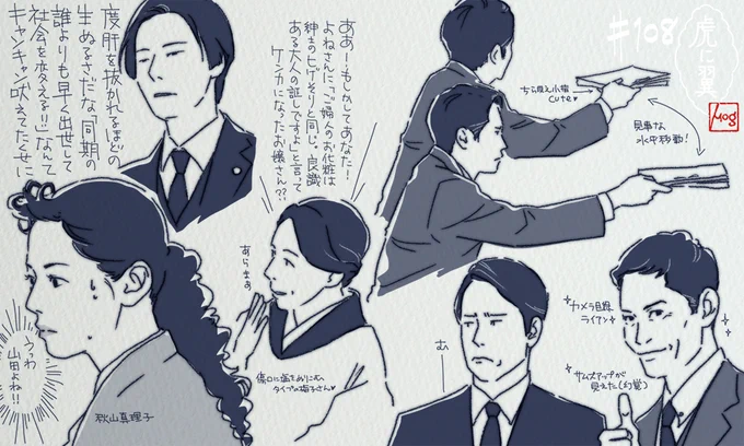 ここも、ここも描きたかったんだよー!とついつい追加
#虎に翼 