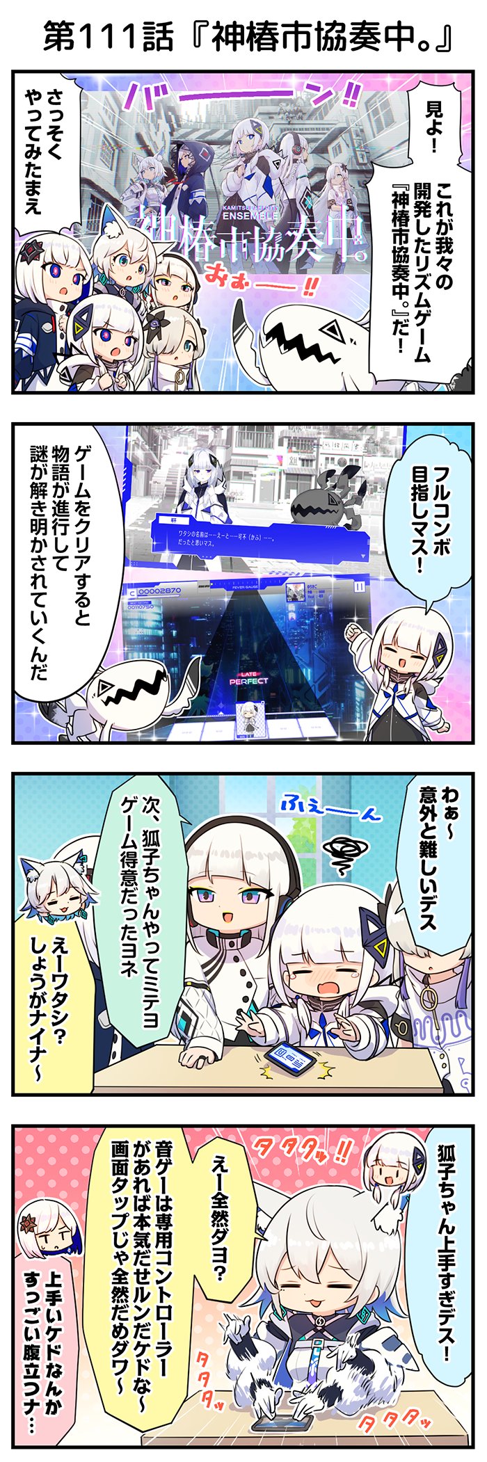 神椿　音楽的同位体　可不　裏命　星界　羽累　狐子　ぬいぐるみ 音楽的同位体 公式【可不・星界・裏命・狐子・羽累