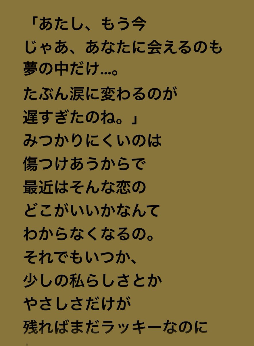 ma97meta's tweet photo. 水季が聞いてたスーパーカーのLuckyの歌詞が切ない🥲silentの時もそうだったけど音楽の使い方にもこだわってて歌詞にもそれぞれの役の感情を乗せてる演出やっぱり素敵すぎる https://t.co/xlpUQmcSOA