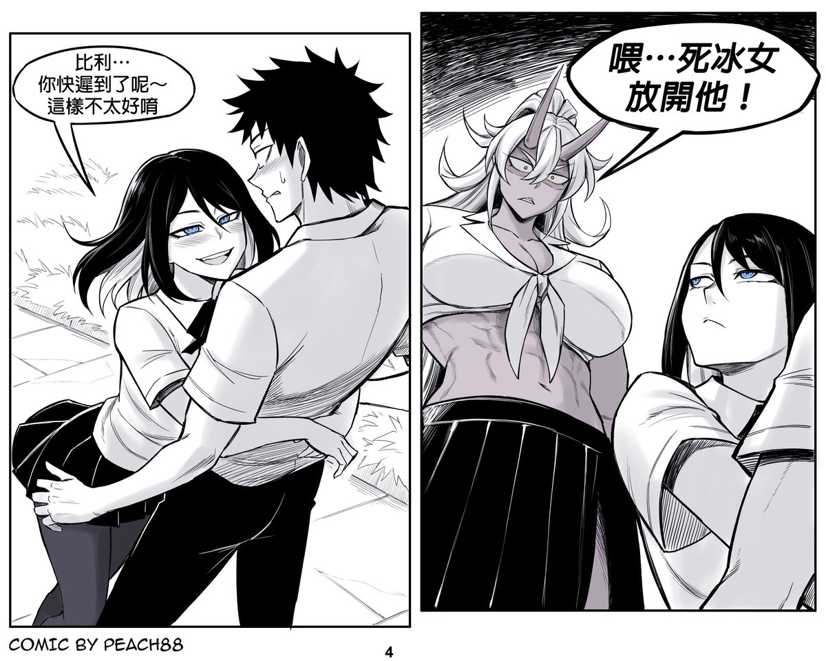 _Pomelan_'s tweet photo. 【鬼族女友】第12集(1/3)
我剛才躲起來的時候妳偷看了罷
作者:@pcmaniac88
翻譯:@_Pomelan_
#鬼族女友 #OniGF #筋肉娘 #人外 #肌肉 #戀愛 #漫畫 #翻譯 #PeaCh88 #Pomelan https://t.co/MQVLjpVg1A