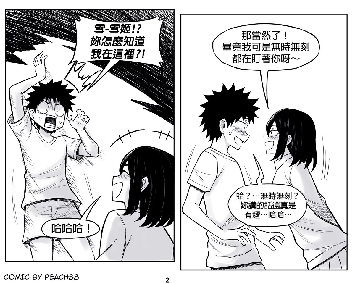 _Pomelan_'s tweet photo. 【鬼族女友】第12集(1/3)
我剛才躲起來的時候妳偷看了罷
作者:@pcmaniac88
翻譯:@_Pomelan_
#鬼族女友 #OniGF #筋肉娘 #人外 #肌肉 #戀愛 #漫畫 #翻譯 #PeaCh88 #Pomelan https://t.co/MQVLjpVg1A