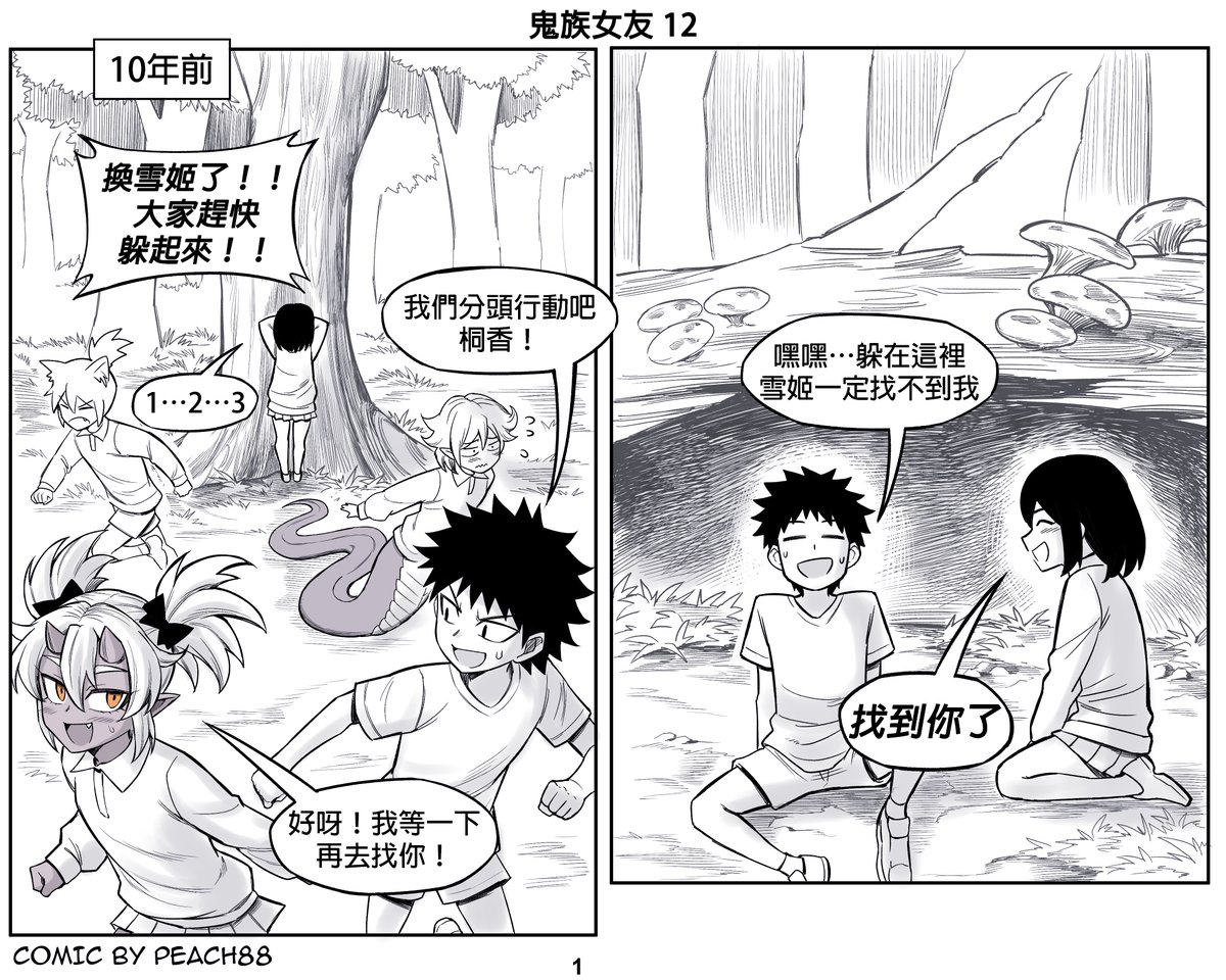 _Pomelan_'s tweet photo. 【鬼族女友】第12集(1/3)
我剛才躲起來的時候妳偷看了罷
作者:@pcmaniac88
翻譯:@_Pomelan_
#鬼族女友 #OniGF #筋肉娘 #人外 #肌肉 #戀愛 #漫畫 #翻譯 #PeaCh88 #Pomelan https://t.co/MQVLjpVg1A