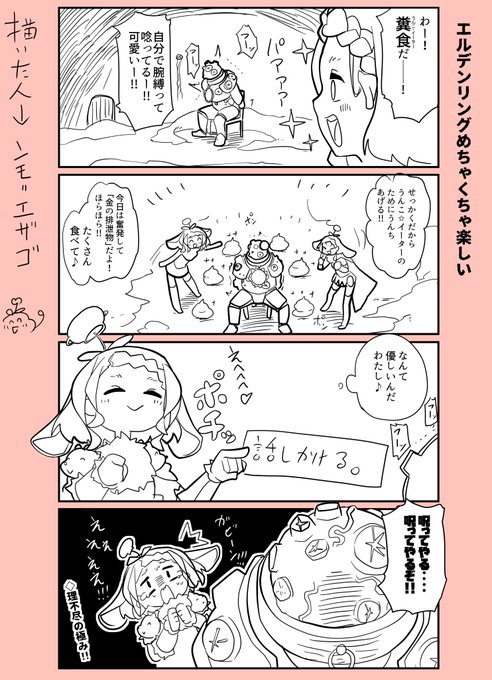 昨日のエルデン配信の落書き。金の排泄物並べたら喜んでくれると思ったんだよ・・・ #んも絵部 