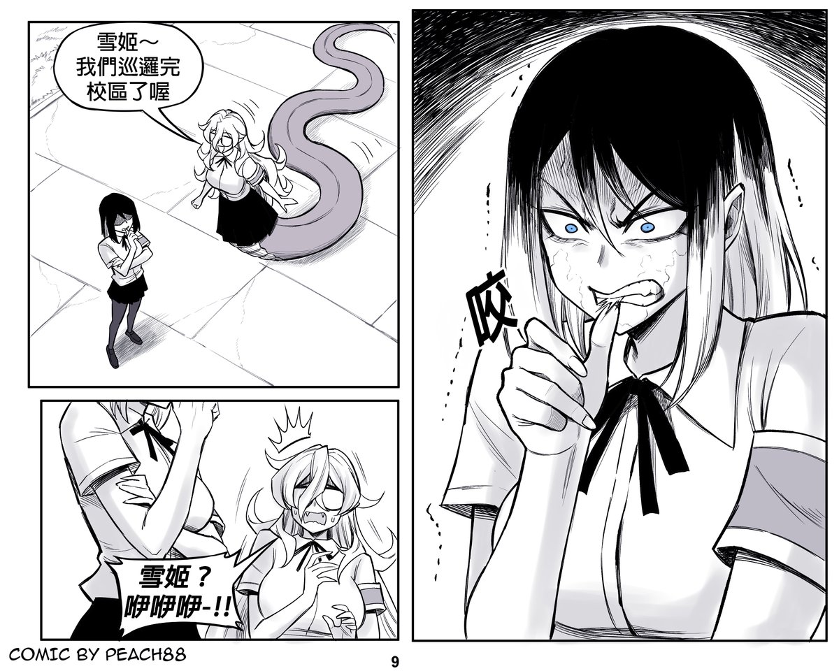 _Pomelan_'s tweet photo. 【鬼族女友】第12集(3/3)
男主be like:這魔女想要我的命.jpg
作者:@pcmaniac88
翻譯:@_Pomelan_
#鬼族女友 #OniGF #筋肉娘 #人外 #肌肉 #戀愛 #漫畫 #翻譯 #PeaCh88 #Pomelan https://t.co/DW5t7IPYXq