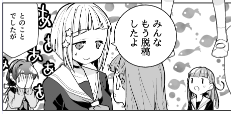 あと8時間くらい… 