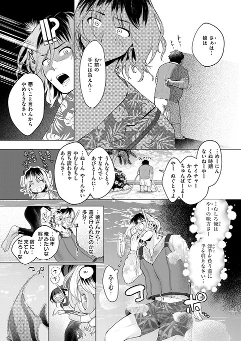 (3/3)
2024年8月29日発売の快楽天さんにて26ページの漫画一本描かせていただいてます コミフロでは先行して配信中です

https://t.co/81z50PuK2f 