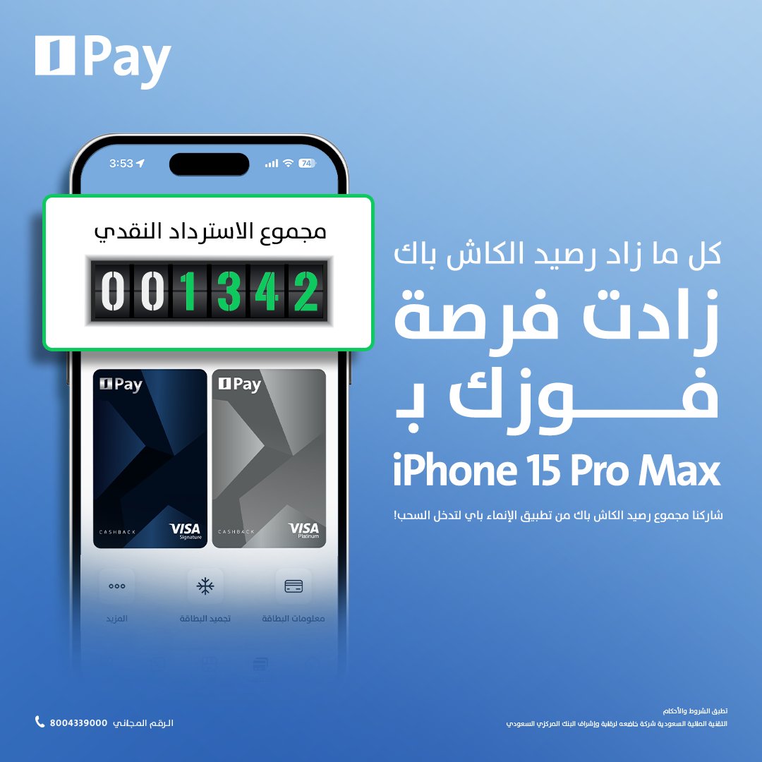 alinmapay | الإنماء باي tweet media