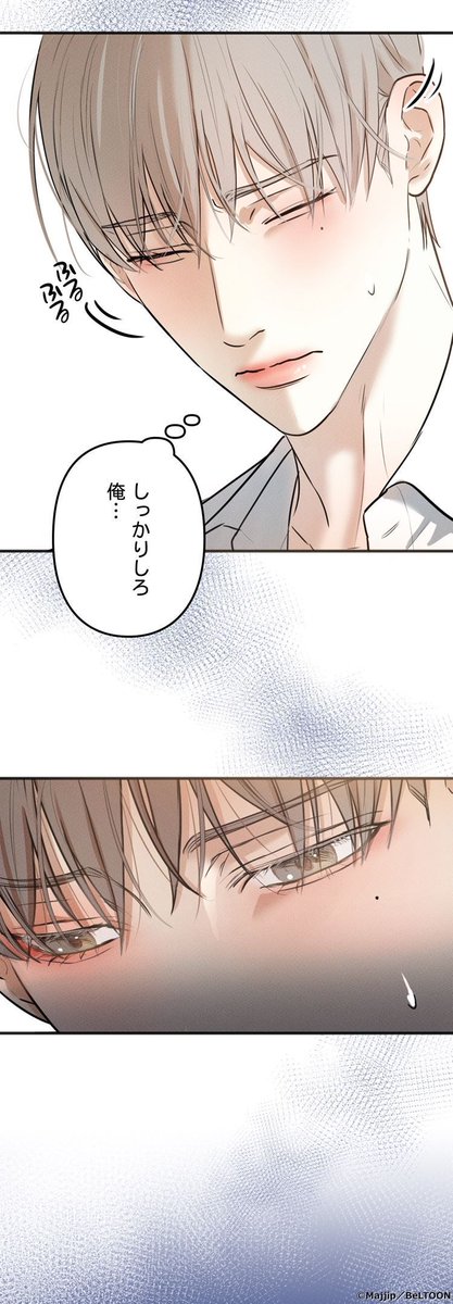 ちるちる内で試し読みできます！👍 『愛欲〜愛と欲望に溺れて