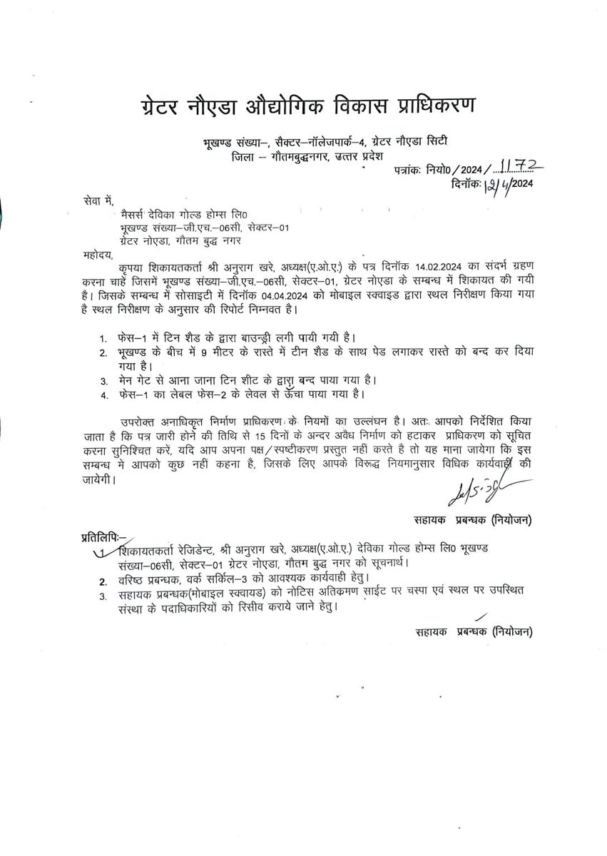 PPraveen4's tweet photo. @Associationdgh2 @CeoNoida @dmgbnagar @OfficialGNIDA Order for removal of illegal boundaries has been issued by @OfficialGNIDA  but now builder is making permanent structures https://t.co/WA1KNYufdR