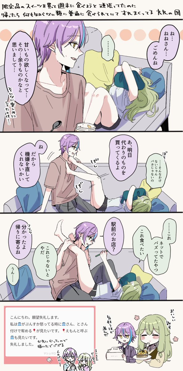 pprskk_yakink's tweet image. 拗ね🤖（マシマロありがとう～～💌）
#類寧々