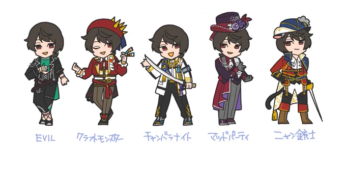 衣装コレクション続き 