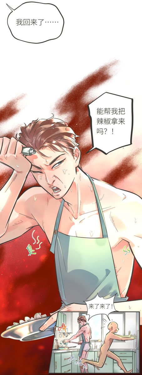 PM_Skin's tweet photo. 夏天要结束啦！所以夏天的时候，到底要怎么做饭啊(/ _ ; )
其实我好不擅长画男人啊！（准确的说，是不擅长画好看的脸，男的女的都不擅长）还是喜欢画怪表情！
不过……都已经出伏了！为什么还是这么热🫠！ https://t.co/jnpWBVKAr7