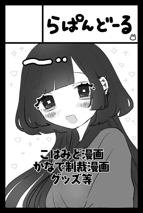 11月17日のコミティア150に申し込みを、しました(՞ o̴̶̷̤  ̫ o̴̶̷̤ ՞)2度目の参戦ですが前回と変わらず震え上がっています(՞ o̴̶̷̤  ̫ o̴̶̷̤ ՞) 漫画やグッズなどを置きます、なにとぞ、なにとぞ、、、߹-߹#COMITIA150 