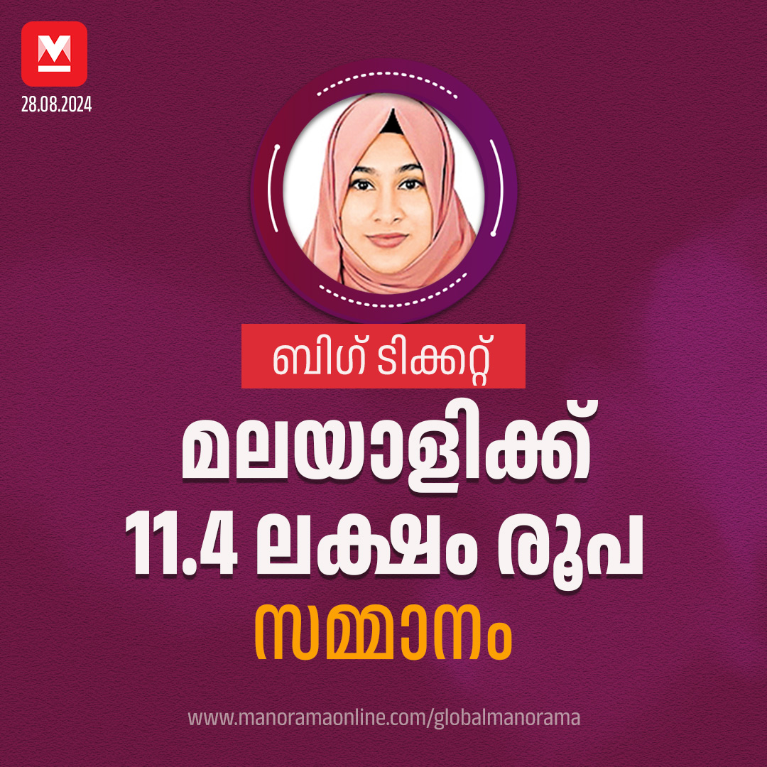 manoramaonline's tweet photo. യുഎഇയിൽ ജോലി ചെയ്യുന്ന ജോർദാൻ, പാക്കിസ്ഥാൻ, ബംഗ്ലാദേശ് പൗരന്മാർക്കും 50,000 ദിർഹം വീതം സമ്മാനം... #BigTicket #MalayaliWins #TicketDraw #UAENews #gulfnews
Read more on : https://t.co/NFVELTBt3R https://t.co/4TKFDqEkU1