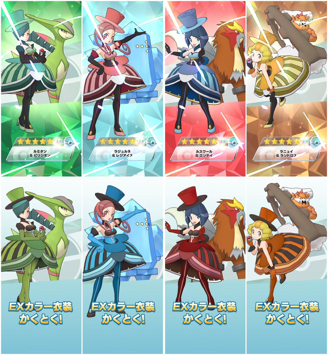 バトルシャトレーヌ四姉妹、☆6EX昇格完了！周年を迎えるごとに1人追加