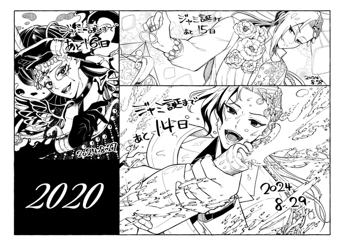 2020②
 #ジャミ誕カウントダウン 