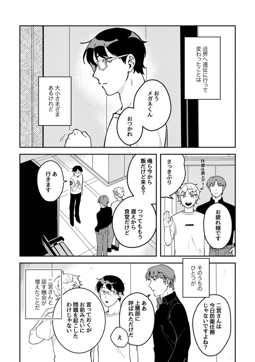 【Web再録】すれちがう ていどの、(二修)
気分転換に再録の作業をしてたらなんとなく終わったので上げます。過去出した本の中で唯一の、解釈も何もない、ただのcp本でした。
1/7
