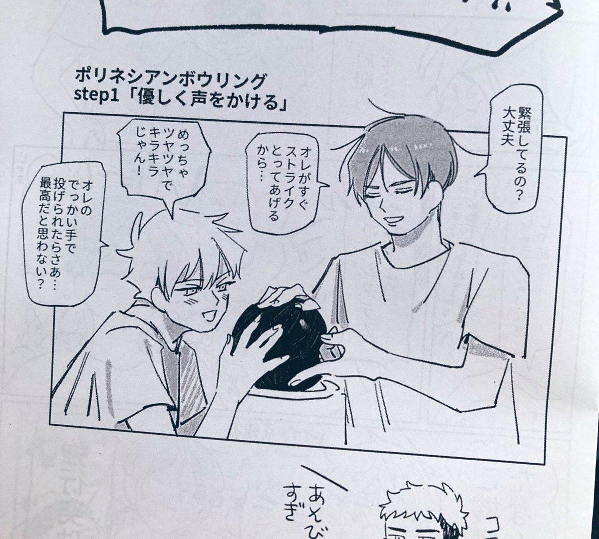 これ(4ページ)を印刷して持っていきたいな…‼️ 