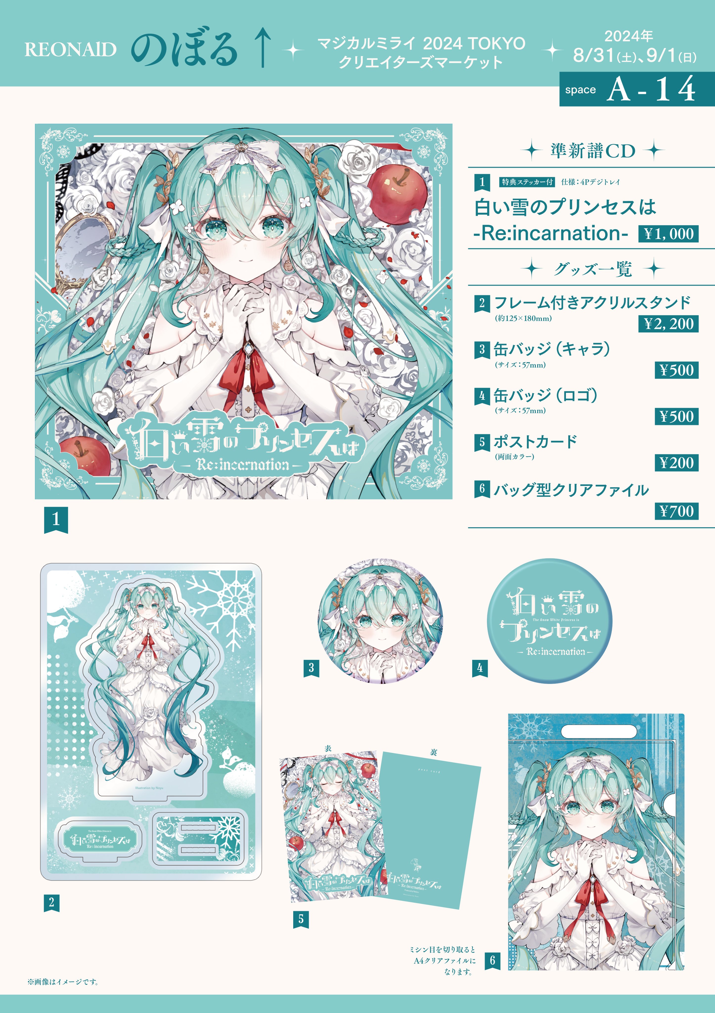 スタジオ地図作品 未来のミライ イベント限定ポスターB2サイズ スタジオ地図 歴代作品の大判ポスター好評発売中！|グッズ