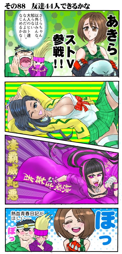 燃えジャスひさびさの移植おめでとう～～ 