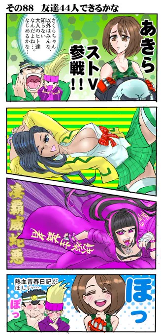 燃えジャスひさびさの移植おめでとう～～ 