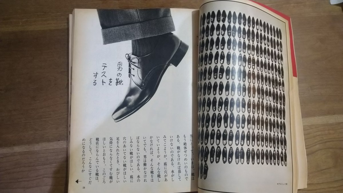 暮しの手帖 1964年 1世紀77号
読み応えありました。