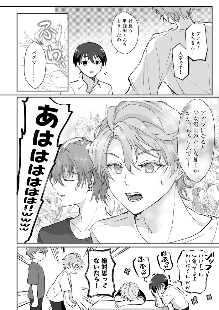 ご都合バグ 