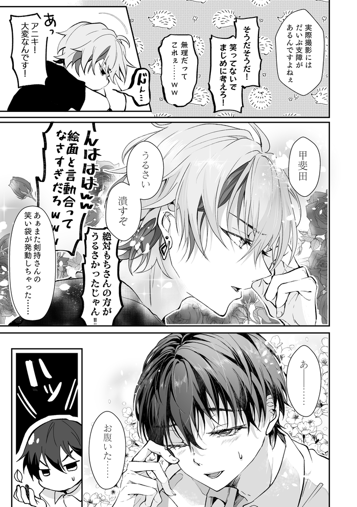 ご都合バグ 