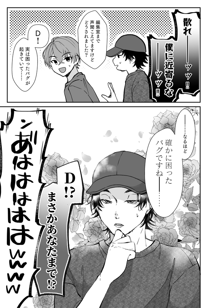 ご都合バグ 