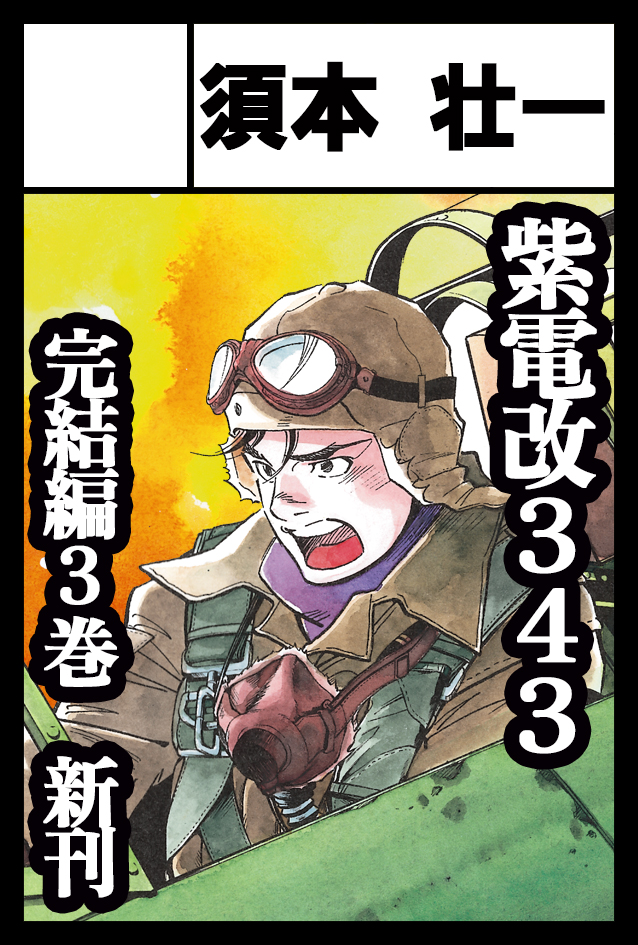 須本壮一@サークルアカウント (@motozocom) / Posts / X