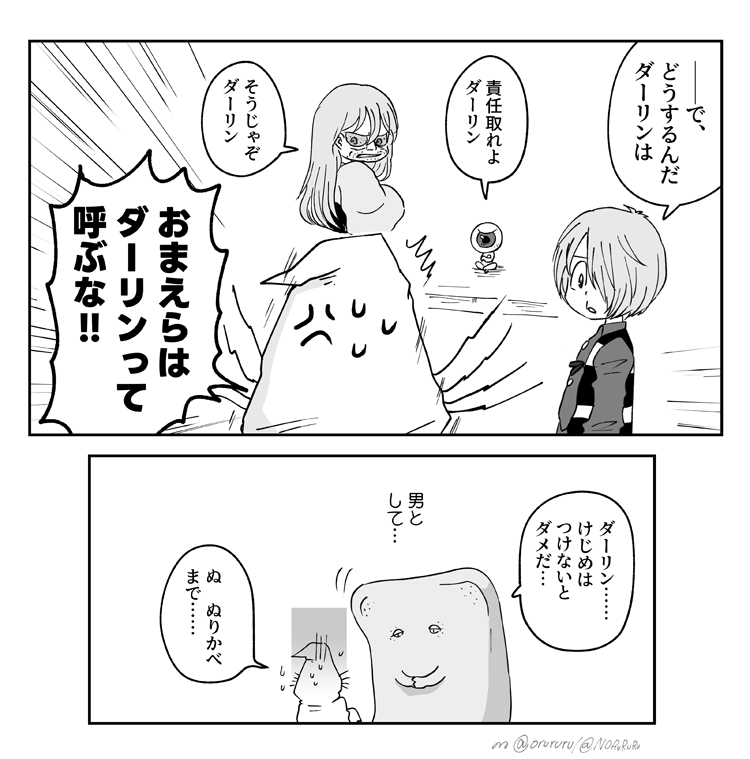 なんかふと思いついたシーンだけどこれ多分骨女ちゃんに子ができたりしてますね(実際にはできてないんだけど) 