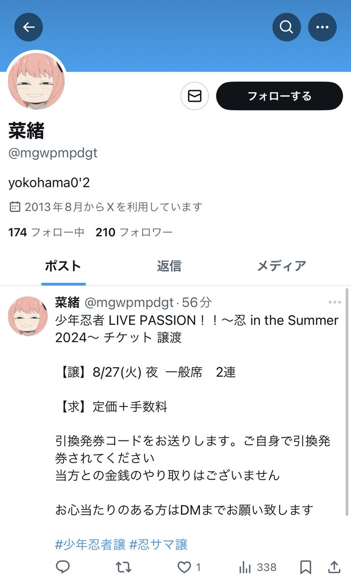 #拡散希望 #注意喚起　
#チケット譲 #チケット求　

ユーザ名を毎回変更しております(垢は同じです)

定価＋手数料の発券でのお譲り、paypay払いは詐欺です。また詐欺に遭われた方はお手数ですが警察に被害届けを提出してください。
数が集まれば動けるそうです。