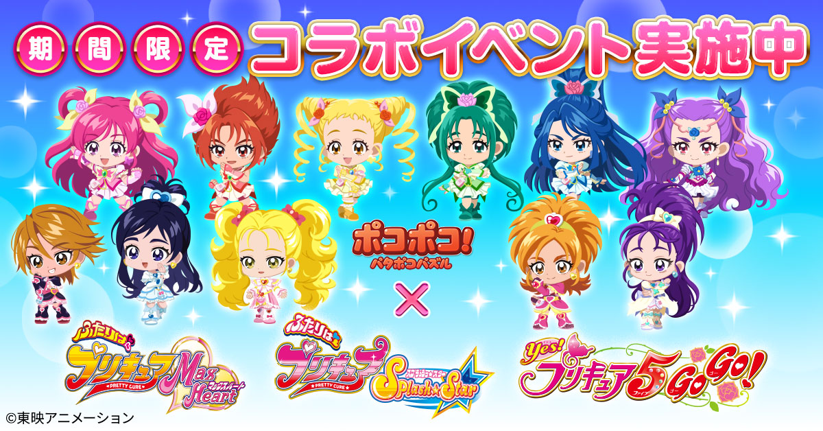 フレッシュプリキュア 煙い ローソン プリキュア 20周年 loppi