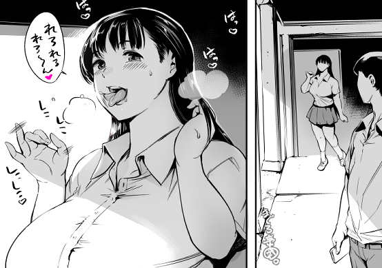 おシコリサイン。 