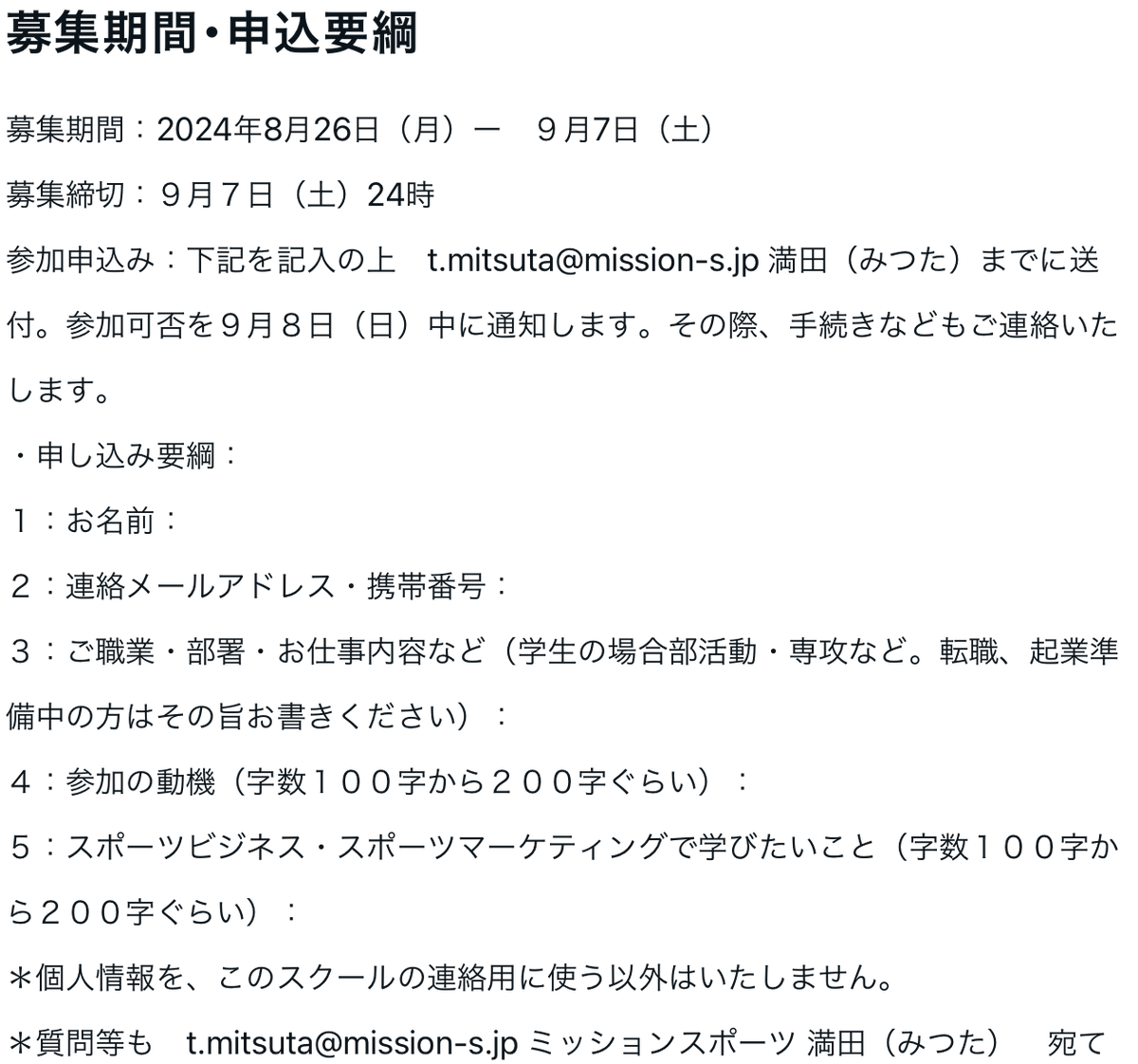 MissionSportsJ's tweet photo. ミッションスポーツビジネススクール（MSBS)
第１４期ゼミナール生募集します。
詳細は：
▶️：https://t.co/8SmjqzQ7V0 https://t.co/uzsUrHXnkG