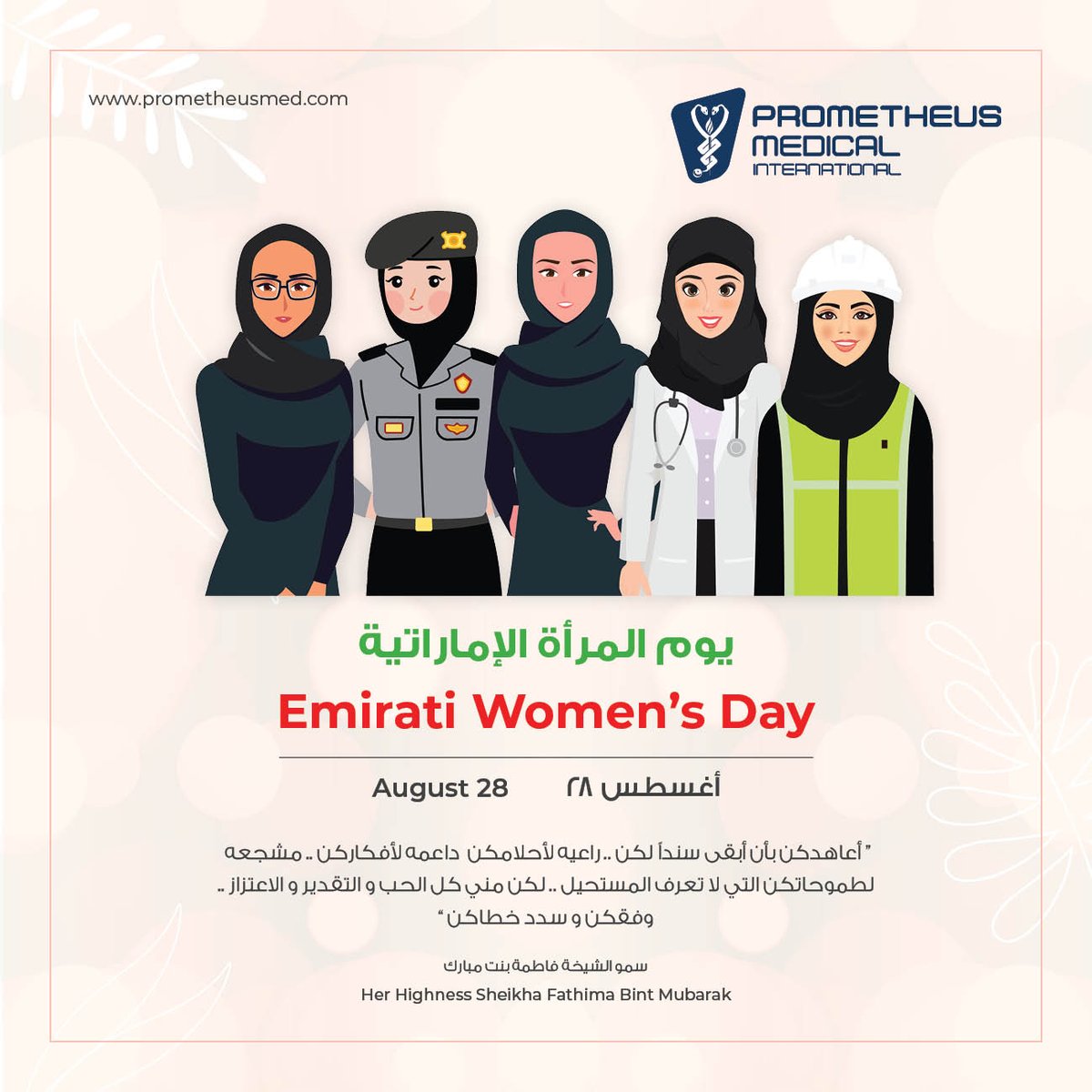 Prometheus Medical International wishes a joyful Emirati Women’s Day to all the phenomenal women making strides in every field. We’re inspired by your strength and achievements. 
#EmiratiWomensDay #UAE #UK #Norway #womenempowerment #womensupportingwomen #womenpower