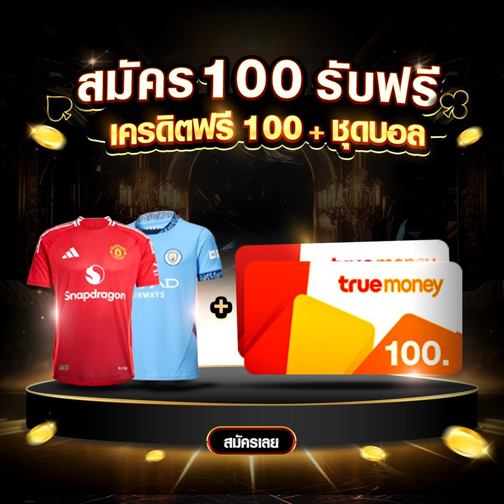 คลิ๊ก 1th.me/BuiVb

#เครฟรีสมาชิกใหม่ #เครดิตฟรี100มาใหม่  #เครดิตฟรี100ไม่ฝากไม่แชร์ล่าสุด